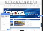 苏州良正机电科技缩略图