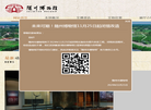 随州市博物馆缩略图