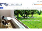 深圳市白蚁防治行业协会缩略图