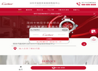 深圳卡地亚售后服务中心缩略图