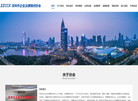 深圳市企业法律顾问协会缩略图