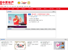 中原集团网缩略图
