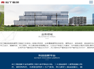 深圳市特区建工科工集团缩略图