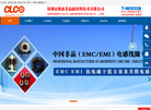 深圳市创盈非晶新材料技术缩略图