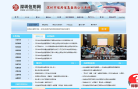 深圳信用网缩略图