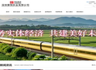 深圳川铁投广润实业发展缩略图