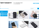 深圳市畅网信息技术缩略图