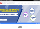 苏州超省心企业管理缩略图