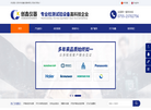 深圳市创鑫仪器缩略图