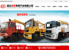湖北神百专用汽车缩略图