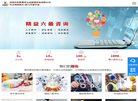 财智菁英管理缩略图