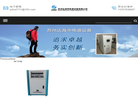 苏州达海申电源设备缩略图