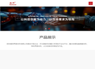 深圳德邦界面材料缩略图