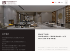 深圳市德派装饰设计工程缩略图