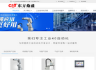 深圳市东方鼎盛科技缩略图