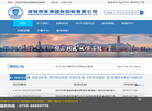 东海国际招标官网缩略图