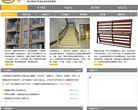 苏州帝航防护设施有限公司缩略图