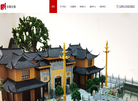 苏州东聚方景空间营造缩略图
