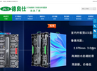 深圳德良仕科技缩略图