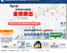全国组织机构代码管理中心深圳分中心缩略图