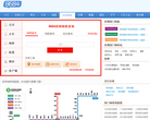 深圳地铁票价缩略图