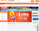 深圳电子市场网缩略图