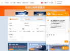 富皇美运官网缩略图