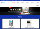 深圳市邦企创源科技缩略图