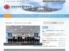 深圳市专家人才联合会缩略图