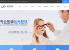 北京希玛林顺潮眼科医院缩略图
