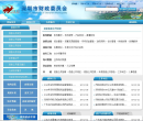 深圳市财政委员会缩略图