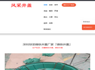 深圳风采井盖球墨铸铁井盖厂家「铸铁井盖」风采井盖缩略图