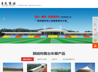 深圳市丰匠实业科技官网缩略图