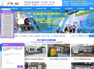 软水处理装置「苏州孚诺泰环保」缩略图