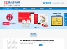 深圳福山生物科技缩略图