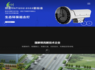 深圳市丰上光电科技缩略图