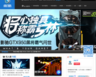影驰科技缩略图
