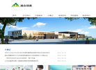 深圳市越众绿色建筑科技发展缩略图
