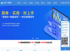 苏州管家婆缩略图