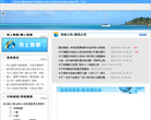 深圳蛇口招港客运网缩略图