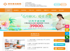 深圳港龙妇产医院缩略图