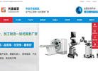 苏州光速模型科技缩略图