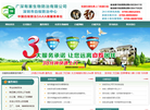 深圳市广深有害生物防治缩略图