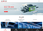 深圳市国电电气工程缩略图