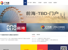深圳市广兴源投资发展缩略图