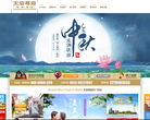 苏州蝴蝶树婚纱摄影缩略图