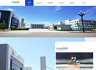 四川豪尔泰服饰缩略图