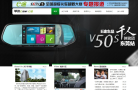 华锋e路航官网缩略图