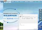 惠州市海龙模具塑料制品缩略图