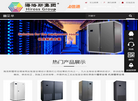 海洛斯集团缩略图